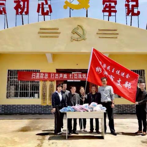 “关注贫困儿童 携手奉献爱心”民进彬州市支部慰问贫困儿童活动