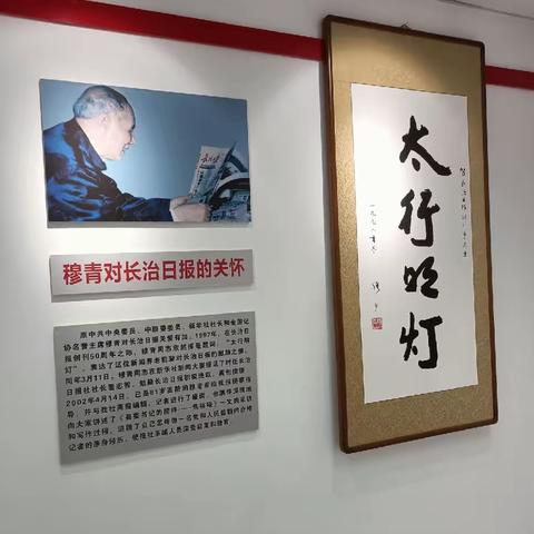 潞才社区参观长治日报社报史馆