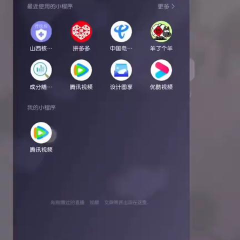 太西街道潞才社区i沃社区居民注册操作流程来一波