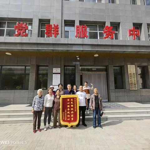 【太西潞才社区】一面锦旗见初心