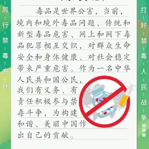 禁毒宣传  我们在行动