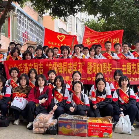 春日学雷锋，情暖护理院