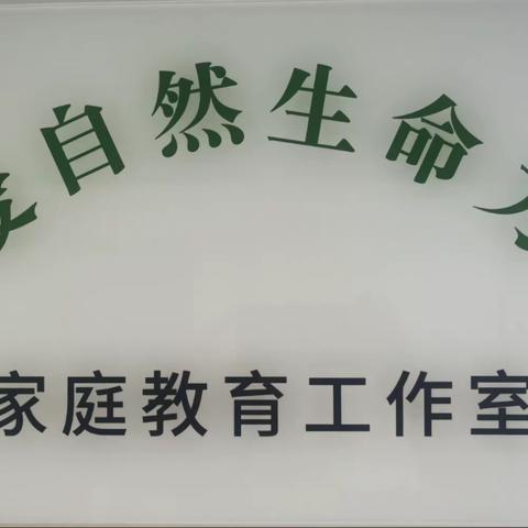 原生家庭工作坊