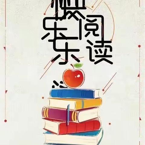 【大雁塔小学教育集团·阅读篇】书香伴我成长 阅读浸润人生——大雁塔小学雁南分校教师好书推荐（第二期）