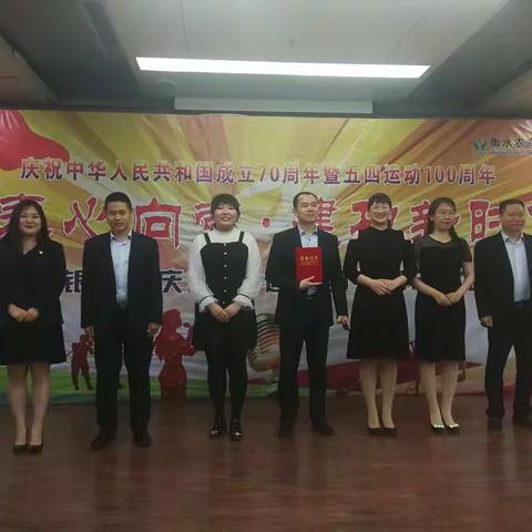 赞歌献祖国，青春心向党！衡水农商行青年歌唱比赛闪亮登场！！