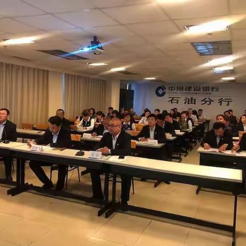 石油分行召开普惠金融业务培训会暨二季度业务推进会