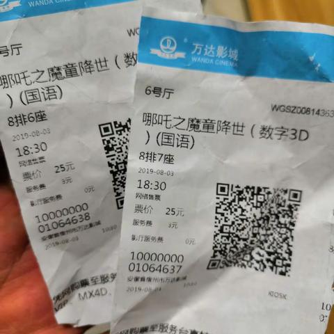 哪吒