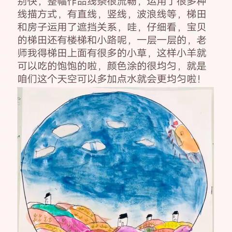 梯田 UU作品
