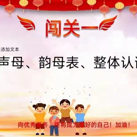 小小智多星，游考大闯关——托克逊县第二小学一年级期末游考活动