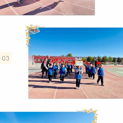 萨尔胡松乡寄宿制学校——秋季田径运动会