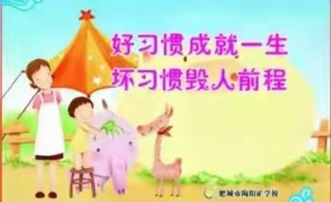 【名师引领指方向，不负韶华促成长】—吴堡一小周艳霞名师工作室《好行为、好习惯》主题队会