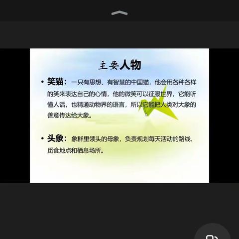 五年级（5）班读书分享会第十期