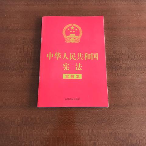 旅顺站组织开展宪法学习活动