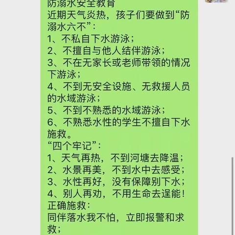 宅在家里，安全第一—从化区第三幼儿园大二班（第十三周）❤️致家长的一封信