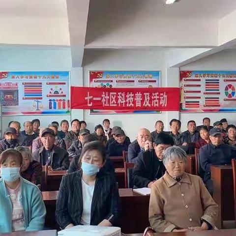 七一社区开展科技普及活动
