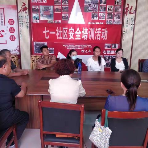 陈集镇七一社区开展“安全培训”活动