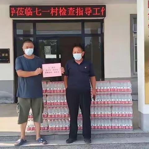 战“疫”暖心事 | 众志成城抗疫情 爱心捐赠显担当（一）