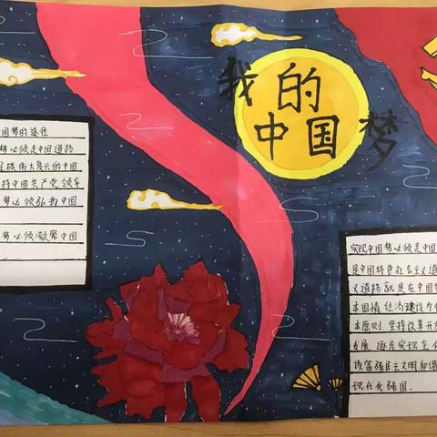 金太阳中学“书意道法”学科特色活动