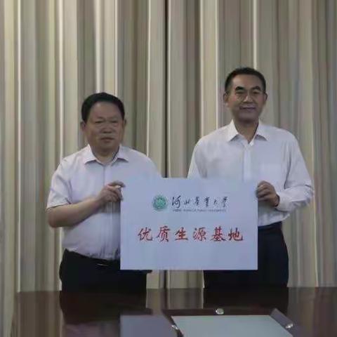 馆陶一中成为河北农业大学优秀生源基地