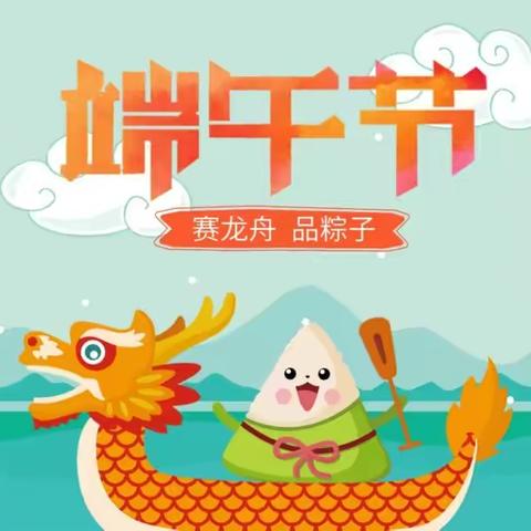 粽情端午———图图美术端午特色课