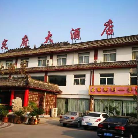 这是一个什么样的酒店？