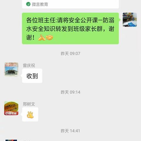 “珍爱生命，预防溺水”鲍家中学安全生产月防溺水安全教育活动美篇