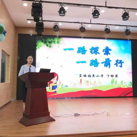 不忘初心，逐梦前行