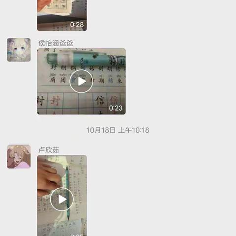 罗庄小学的美篇