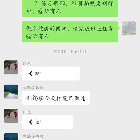 罗庄小学线上教学