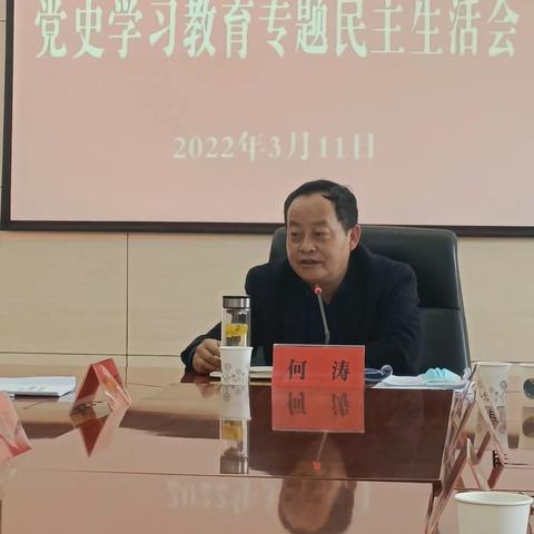 山阳县人社局班子召开党史学习教育专题民主生活会