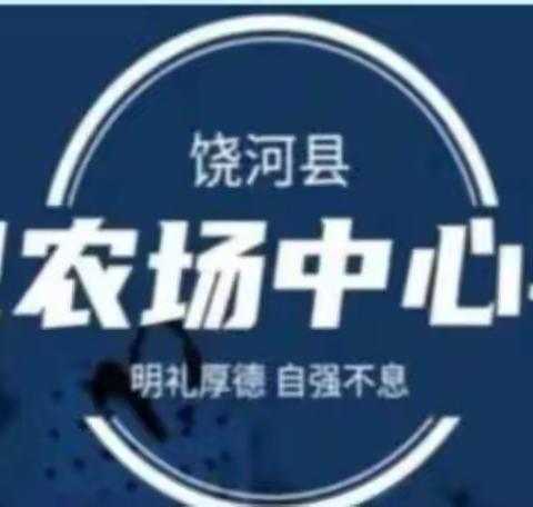 温馨家访路，温暖师生情——红卫农场中心学校中学部