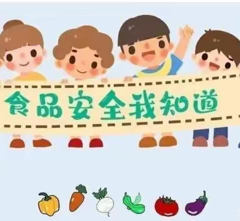 共创食安新发展  共享美好新生活——济源市五龙口镇中心幼儿园2022年食品安全宣传周活动