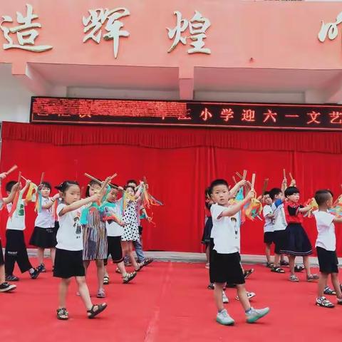 缤纷童年    快乐六一     湍河办辛庄小学庆六一文艺汇演