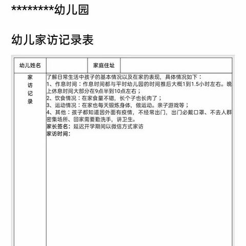 外贸中英文幼儿园大一班小朋友周记精美照片（二）