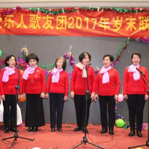 太原市愛乐人歌友团2017年岁末联谊会(上半场~①)~2017.12.26