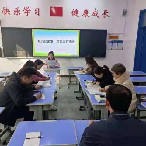 新泰市滨湖小学三年级数学“从问题出发，探究复习策略”专题研讨