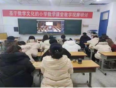 数学文化浸润教学，新泰市滨湖小学数学组举行课堂教学观摩研讨