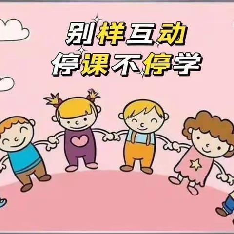 🎀丛台区晨旭幼儿园🎀--小手拉大手，居家防疫比比看之“趣味科学亲子游戏”