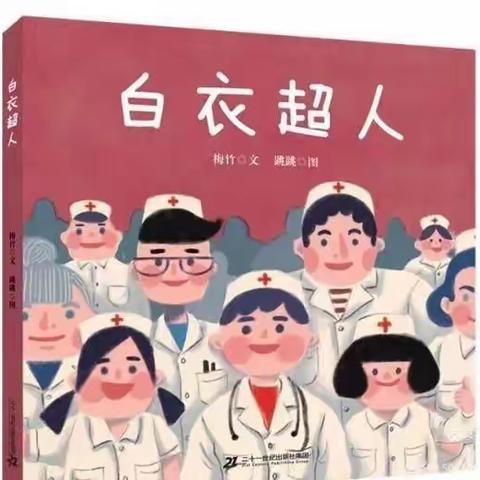 丛台区哈佛儿幼儿园——👨‍👩‍👧‍👦小手拉大手，居家防疫比比看（系列五十七——“疫”居家   云精彩）