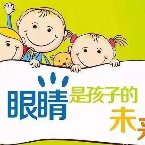 丛台区哈佛儿幼儿园——👨‍👩‍👧‍👦小手拉大手，居家防疫比比看（系列三十九——爱眼护眼，“睛”彩居家）