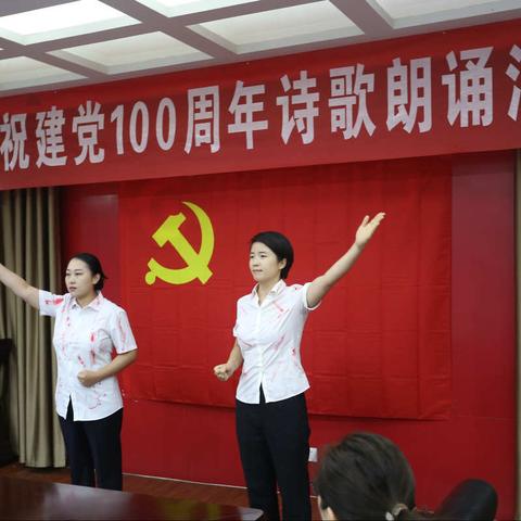 济宁分行成功举办庆祝中国共产党成立100周年诗歌朗诵会