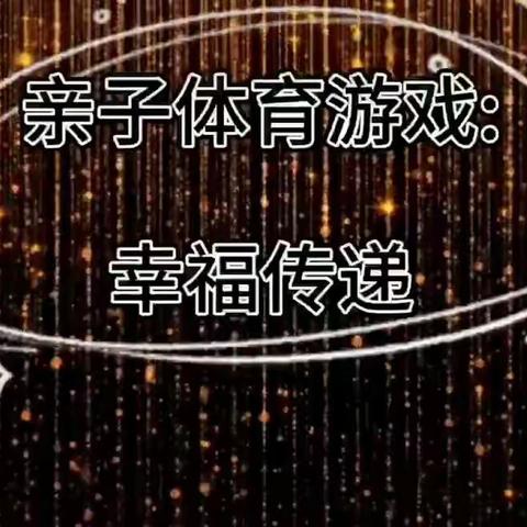 【秀幼·居家“趣”生活】第一实幼线上居家生活指导（第九期）