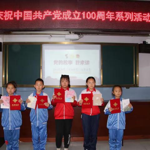 密山市知一镇小学庆祝中国共产党成立100周年举行“讲红色故事”比赛