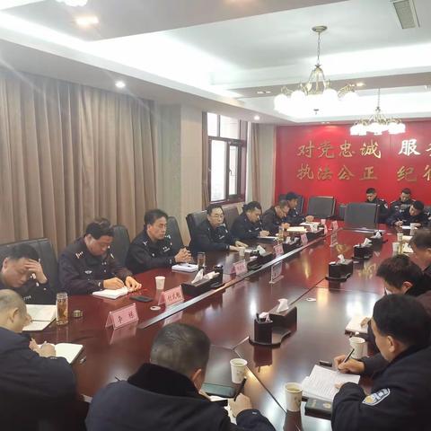 支队召开元旦小长假工作部署会