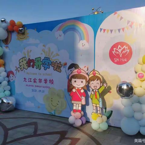 我是小学生啦