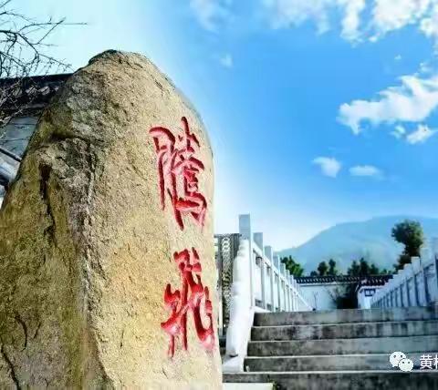 饱览天门胜迹 共享人文资源