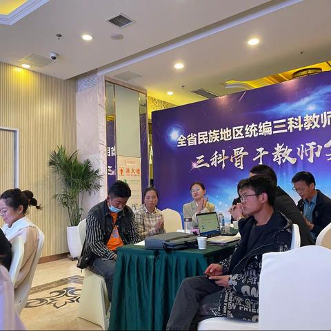 汲取专家智慧，获得心灵成长—三科骨干教师集中培训