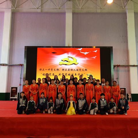 都兰一中党支部、都兰县幼儿园党支部“铭记党恩，共贺党的百年华诞”主题党日活动