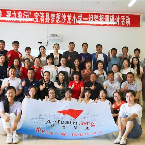 凝心追梦，聚力前行——“风之吟”梦想沙龙开展研讨交流活动