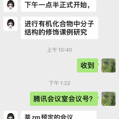 网上教研活动（北京）